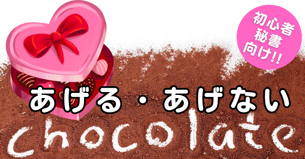 バレンタイン お世話 に なっ てる 人